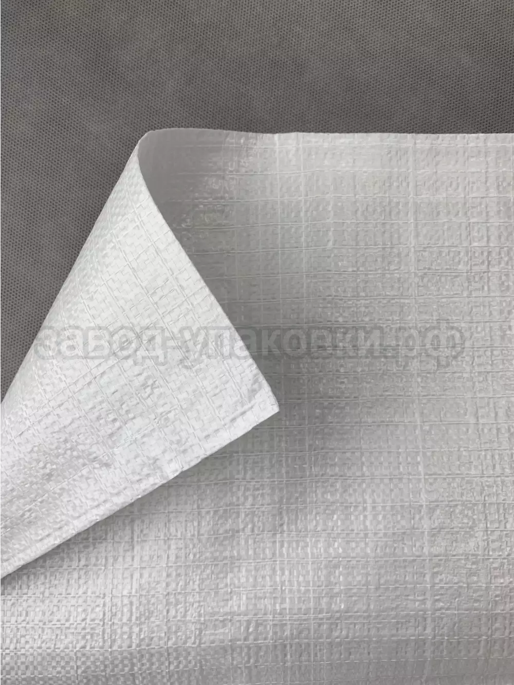 Мешки полипропиленовые 70x90 см 85 г