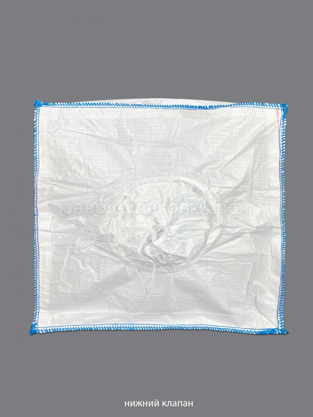 Биг бэги четырехстропные со сборкой и клапаном 95х95х150